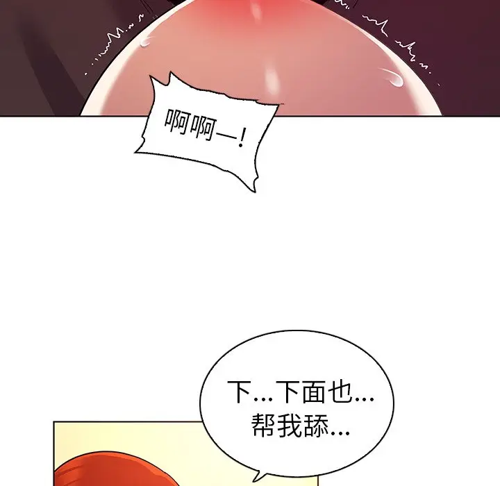 我的老婆是模特[顶通]韩漫全集-第 20 话无删减无遮挡章节图片 