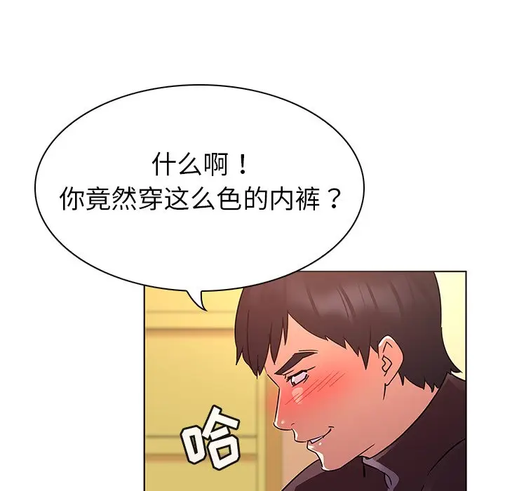 我的老婆是模特[顶通]韩漫全集-第 20 话无删减无遮挡章节图片 