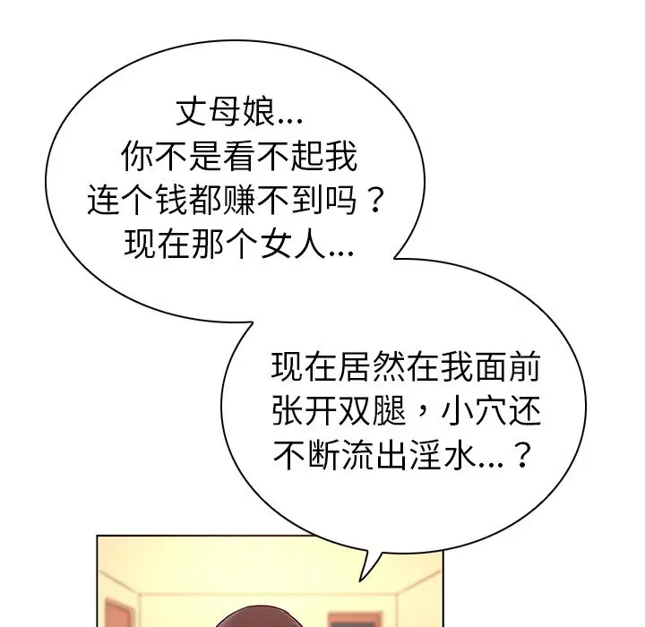 我的老婆是模特[顶通]韩漫全集-第 20 话无删减无遮挡章节图片 
