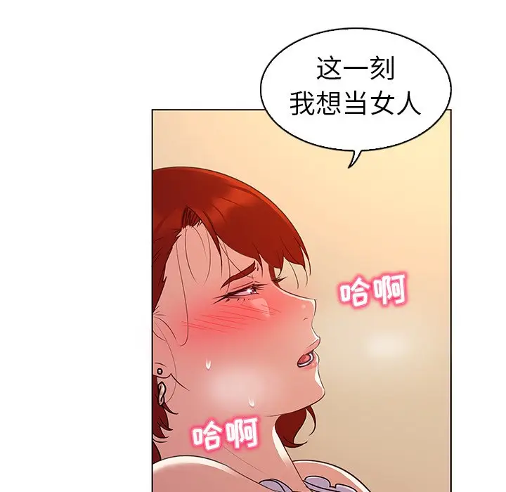 我的老婆是模特[顶通]韩漫全集-第 20 话无删减无遮挡章节图片 