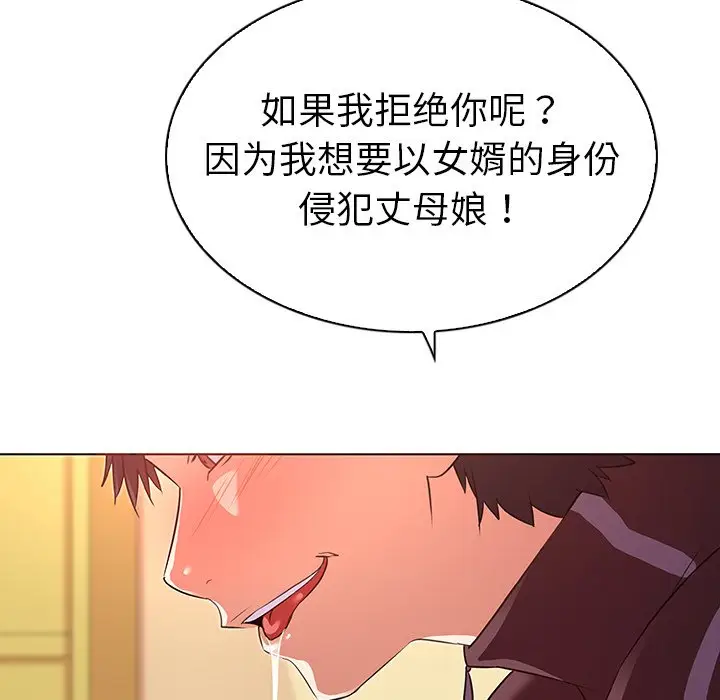 我的老婆是模特[顶通]韩漫全集-第 20 话无删减无遮挡章节图片 