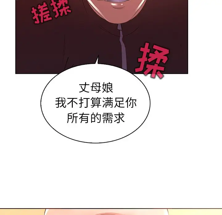 我的老婆是模特[顶通]韩漫全集-第 20 话无删减无遮挡章节图片 