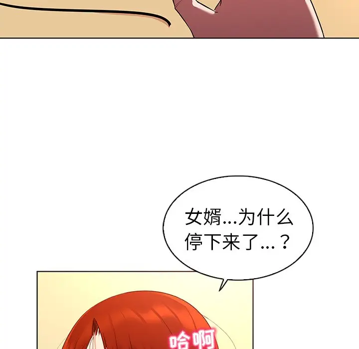 我的老婆是模特[顶通]韩漫全集-第 20 话无删减无遮挡章节图片 