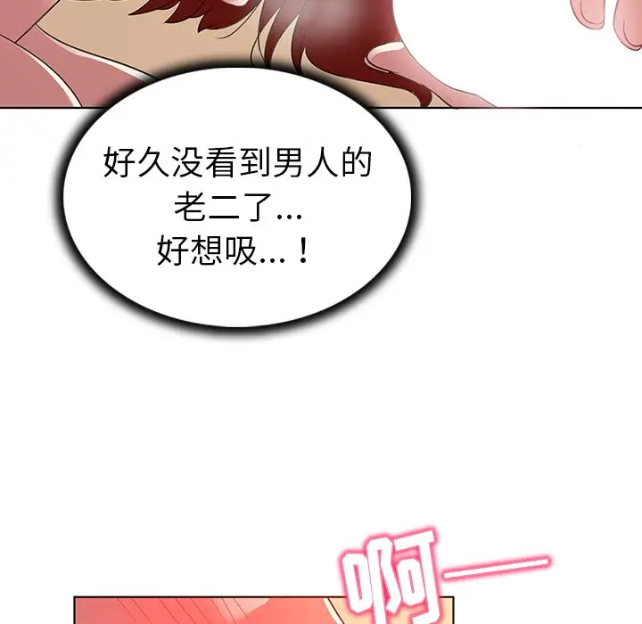 我的老婆是模特[顶通]韩漫全集-第 20 话无删减无遮挡章节图片 