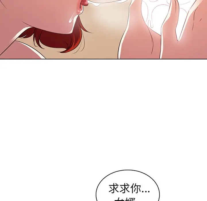 我的老婆是模特[顶通]韩漫全集-第 20 话无删减无遮挡章节图片 