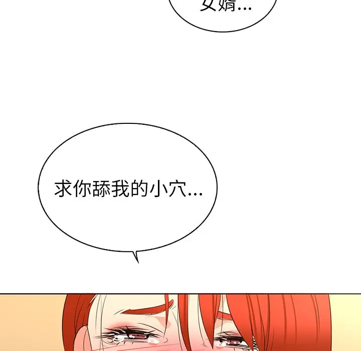 我的老婆是模特[顶通]韩漫全集-第 20 话无删减无遮挡章节图片 