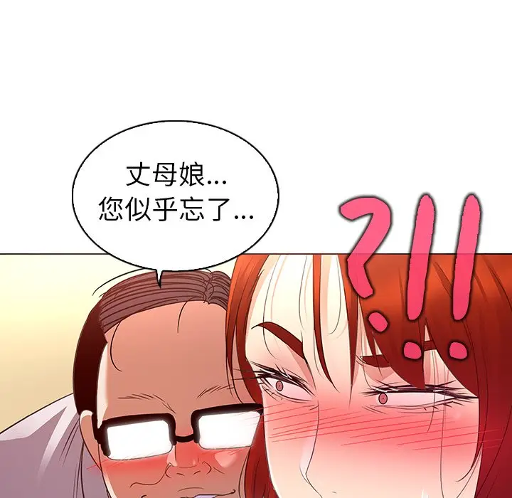 我的老婆是模特[顶通]韩漫全集-第 20 话无删减无遮挡章节图片 