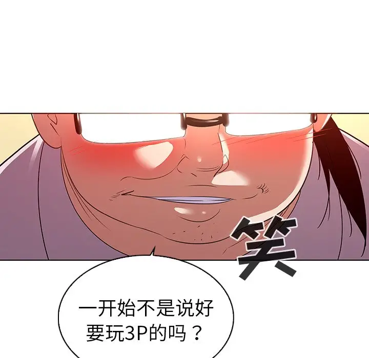 我的老婆是模特[顶通]韩漫全集-第 20 话无删减无遮挡章节图片 