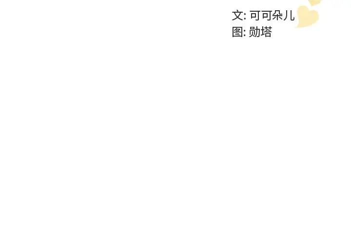 我的老婆是模特[顶通]韩漫全集-第 21 话无删减无遮挡章节图片 
