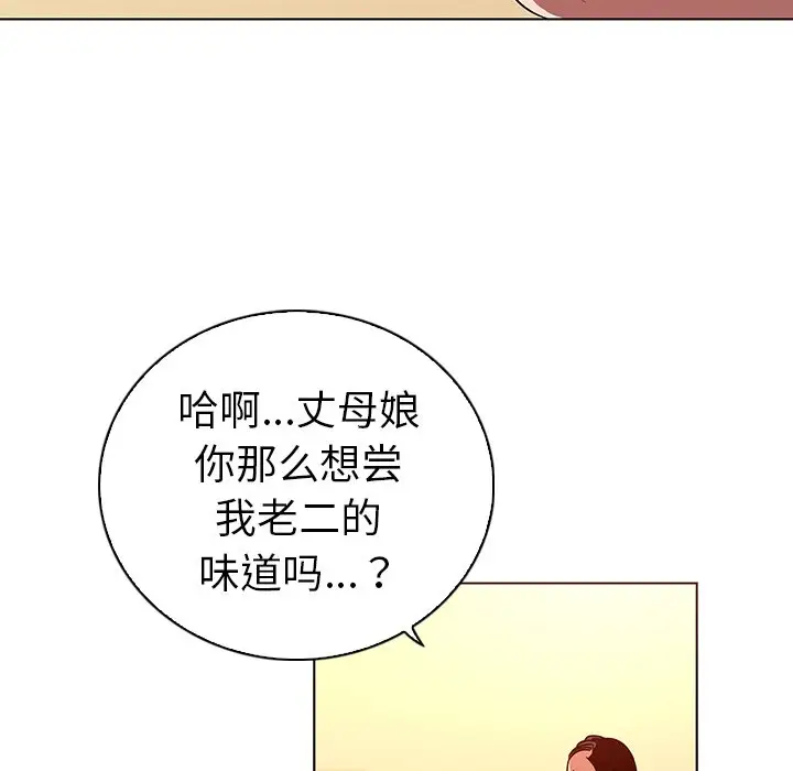 我的老婆是模特[顶通]韩漫全集-第 21 话无删减无遮挡章节图片 