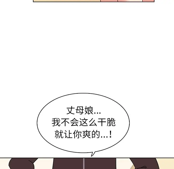 我的老婆是模特[顶通]韩漫全集-第 21 话无删减无遮挡章节图片 