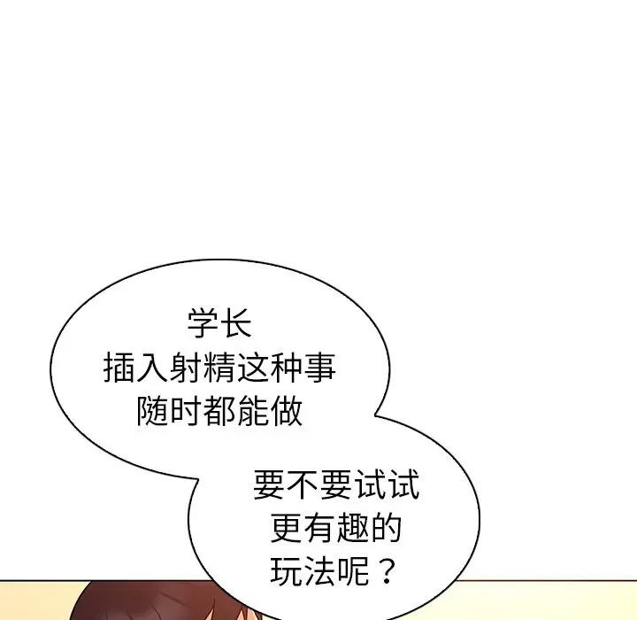 我的老婆是模特[顶通]韩漫全集-第 21 话无删减无遮挡章节图片 