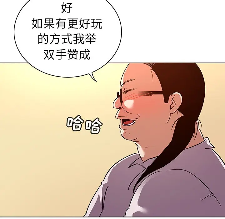 我的老婆是模特[顶通]韩漫全集-第 21 话无删减无遮挡章节图片 