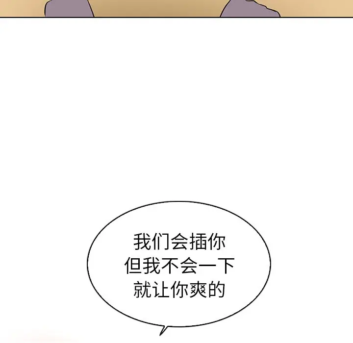 我的老婆是模特[顶通]韩漫全集-第 21 话无删减无遮挡章节图片 