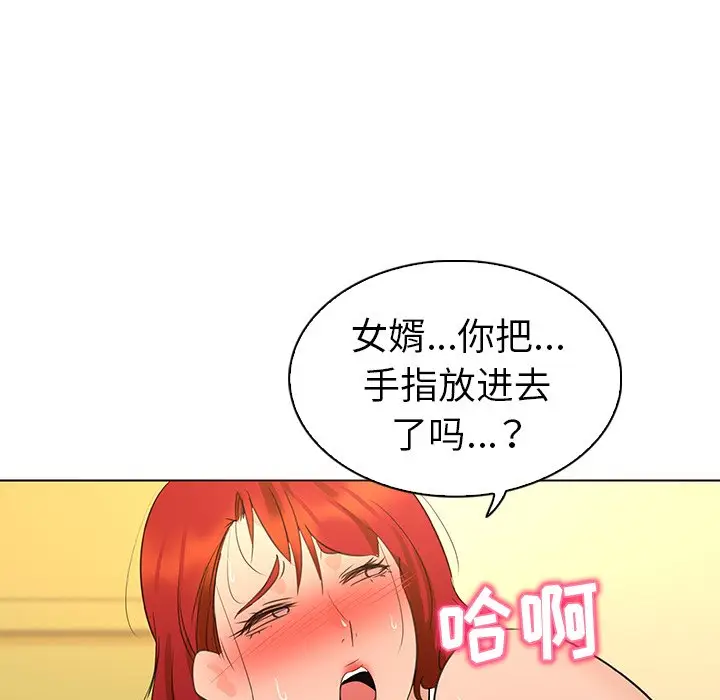 我的老婆是模特[顶通]韩漫全集-第 21 话无删减无遮挡章节图片 