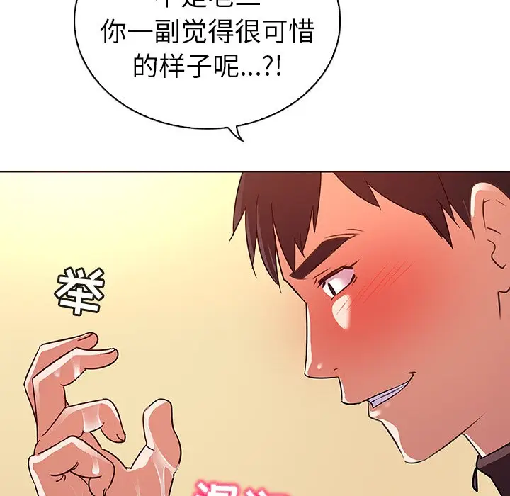 我的老婆是模特[顶通]韩漫全集-第 21 话无删减无遮挡章节图片 
