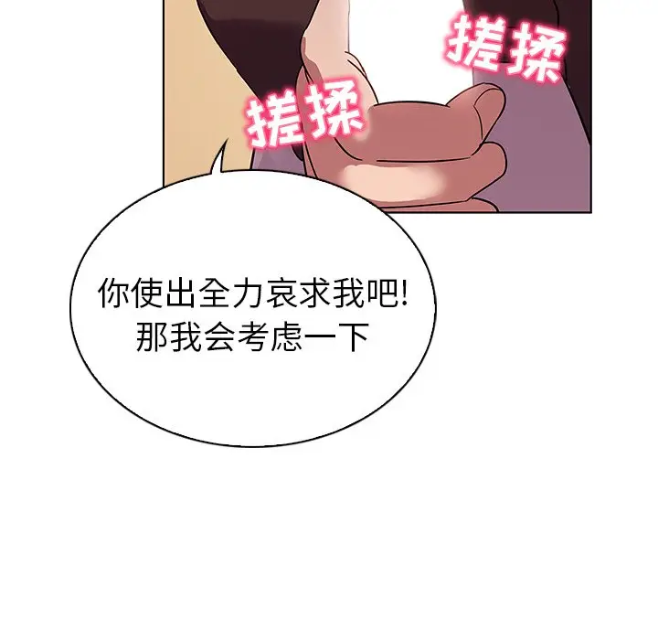 我的老婆是模特[顶通]韩漫全集-第 21 话无删减无遮挡章节图片 