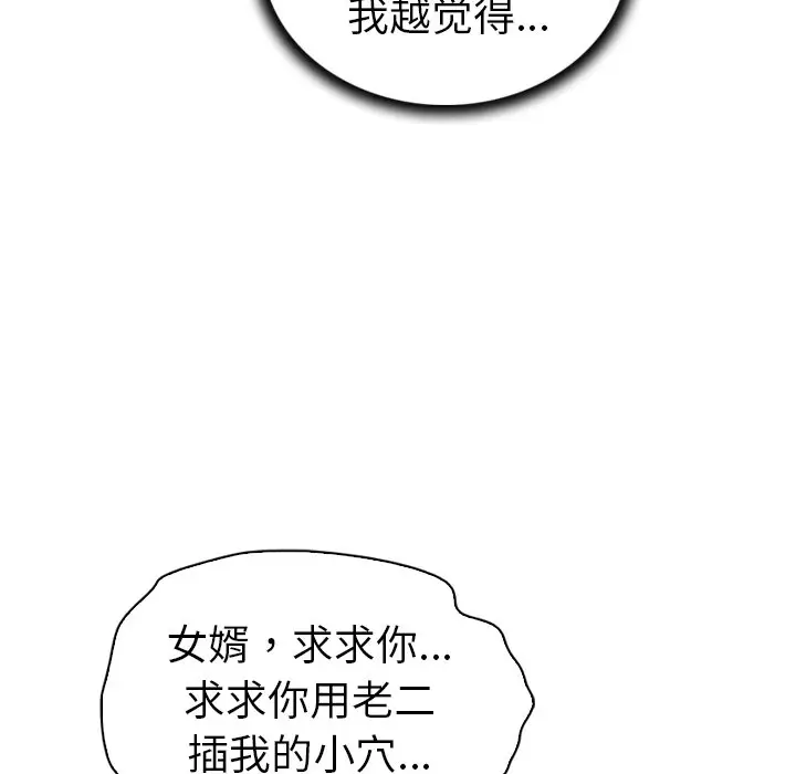 我的老婆是模特[顶通]韩漫全集-第 21 话无删减无遮挡章节图片 