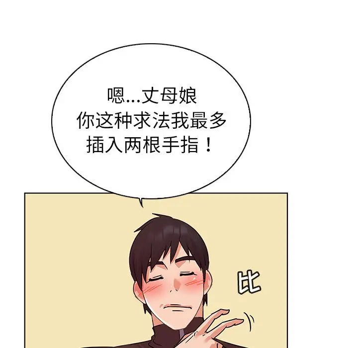 我的老婆是模特[顶通]韩漫全集-第 21 话无删减无遮挡章节图片 