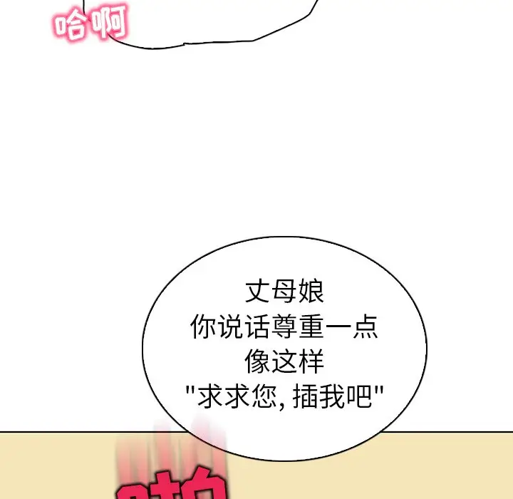 我的老婆是模特[顶通]韩漫全集-第 21 话无删减无遮挡章节图片 