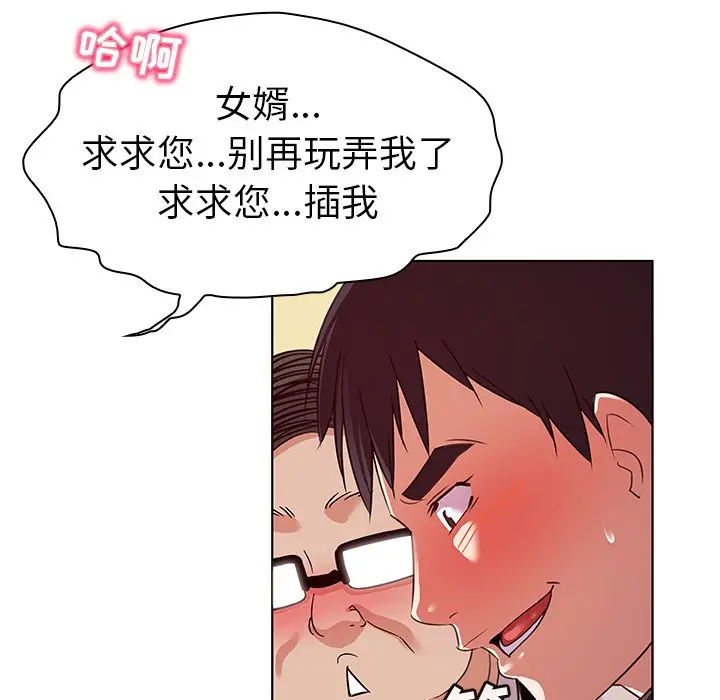 我的老婆是模特[顶通]韩漫全集-第 21 话无删减无遮挡章节图片 