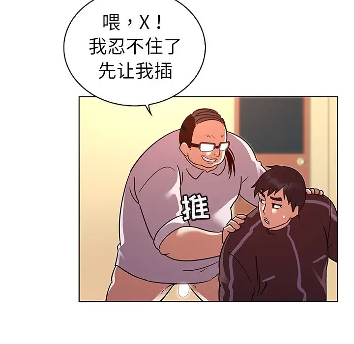我的老婆是模特[顶通]韩漫全集-第 21 话无删减无遮挡章节图片 