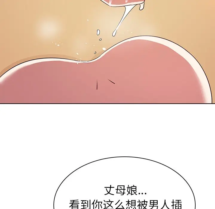 我的老婆是模特[顶通]韩漫全集-第 21 话无删减无遮挡章节图片 