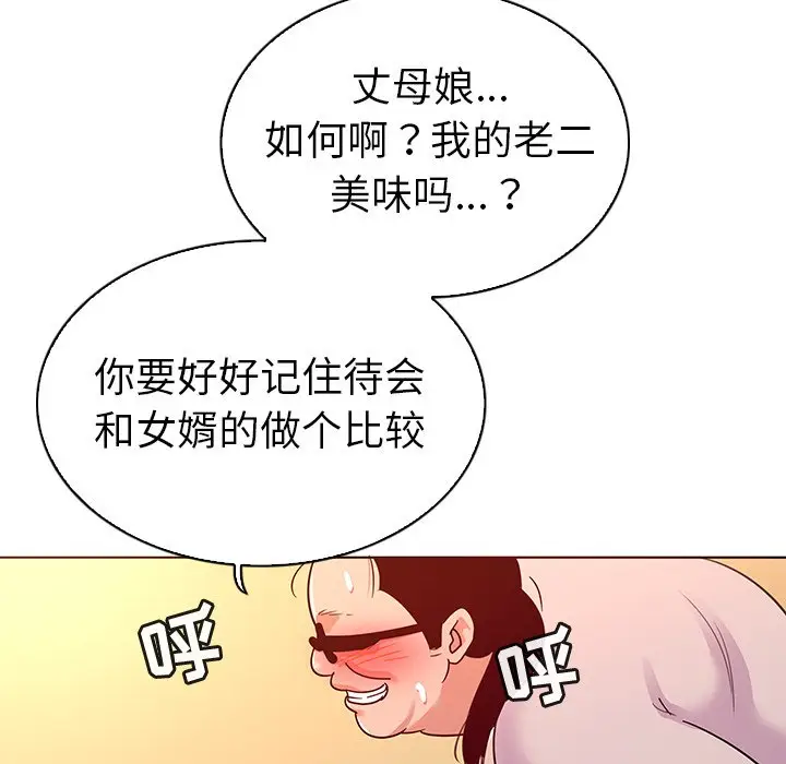 我的老婆是模特[顶通]韩漫全集-第 21 话无删减无遮挡章节图片 