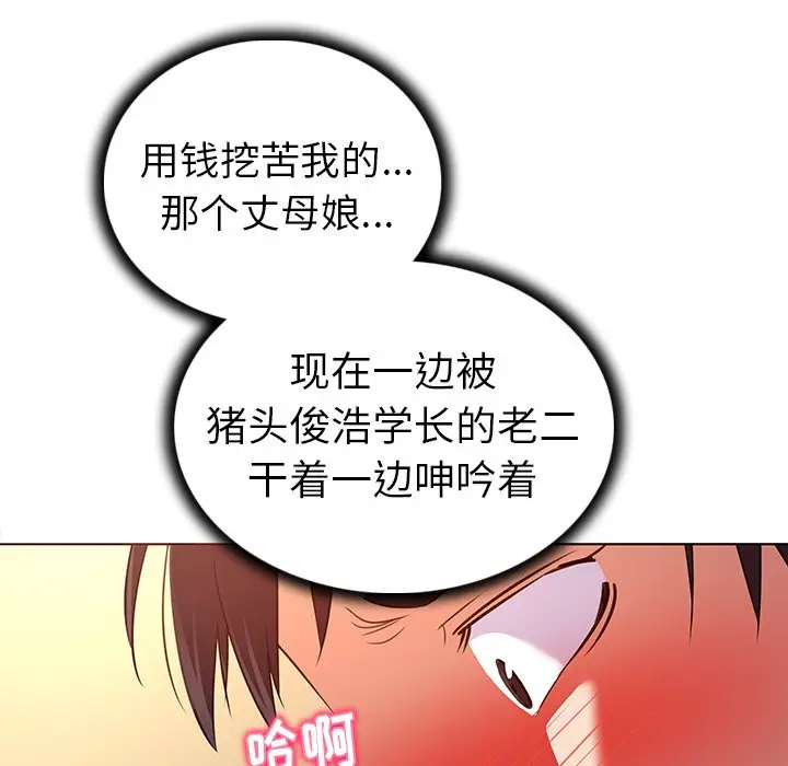 我的老婆是模特[顶通]韩漫全集-第 21 话无删减无遮挡章节图片 