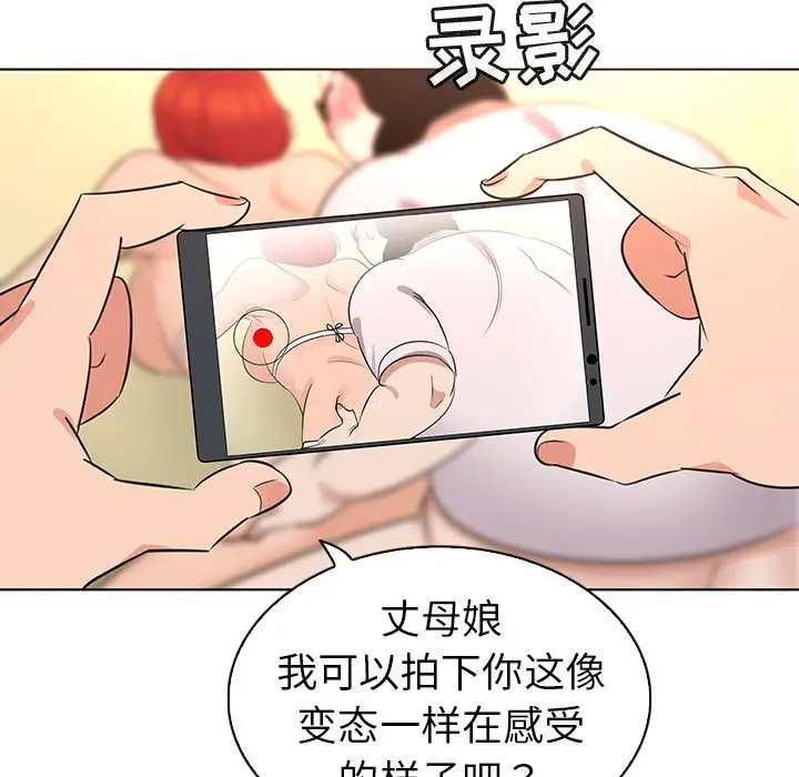 我的老婆是模特[顶通]韩漫全集-第 21 话无删减无遮挡章节图片 