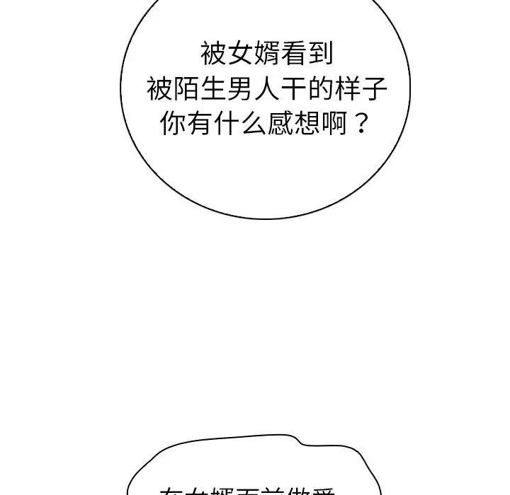 我的老婆是模特[顶通]韩漫全集-第 21 话无删减无遮挡章节图片 