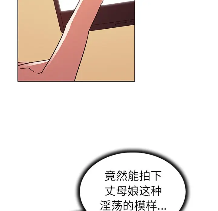 我的老婆是模特[顶通]韩漫全集-第 21 话无删减无遮挡章节图片 