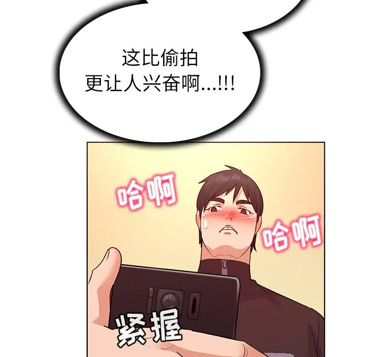 我的老婆是模特[顶通]韩漫全集-第 21 话无删减无遮挡章节图片 
