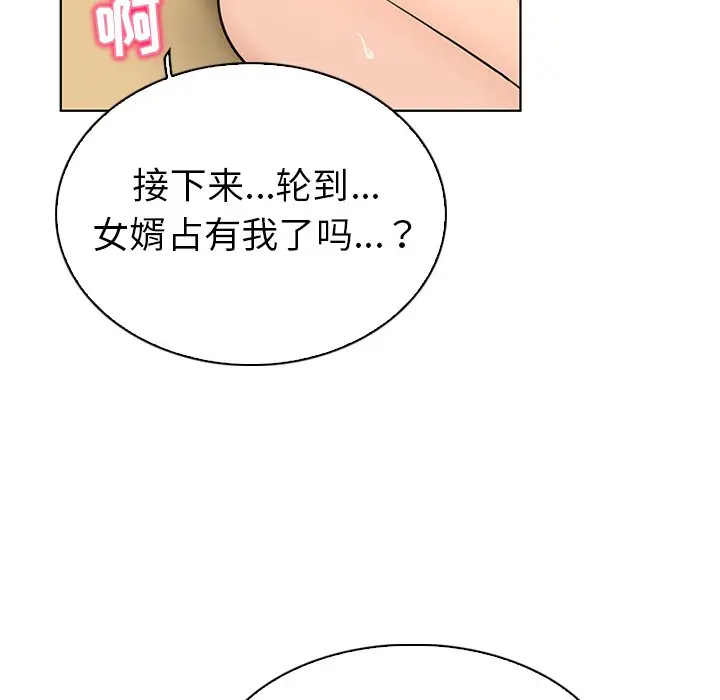 我的老婆是模特[顶通]韩漫全集-第 21 话无删减无遮挡章节图片 