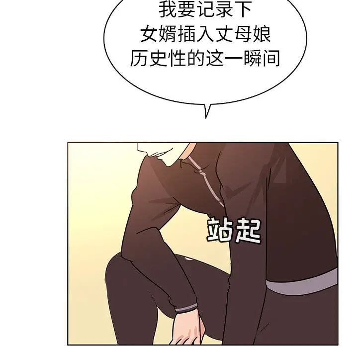 我的老婆是模特[顶通]韩漫全集-第 21 话无删减无遮挡章节图片 