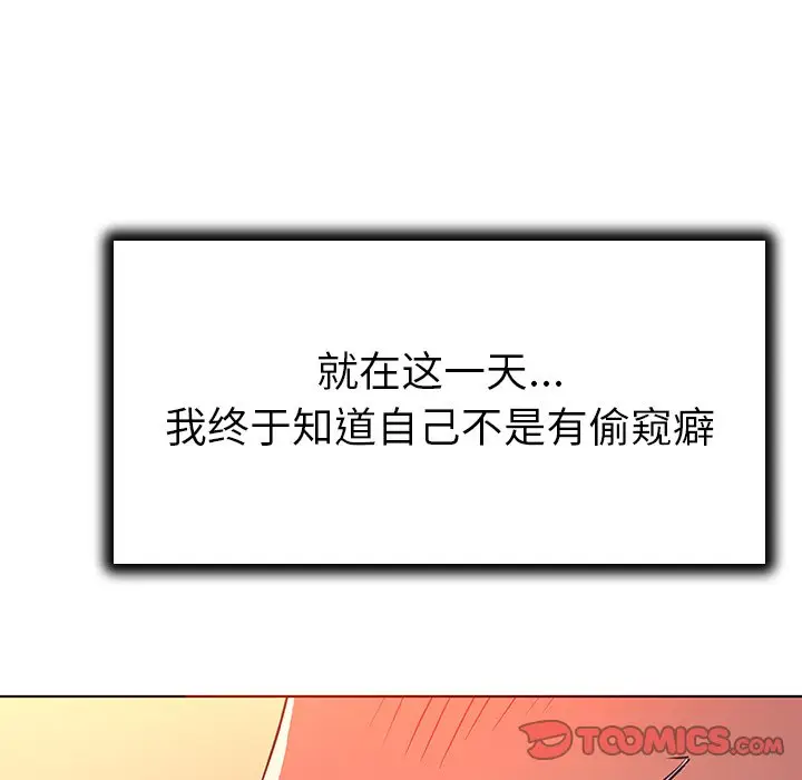 我的老婆是模特[顶通]韩漫全集-第 21 话无删减无遮挡章节图片 
