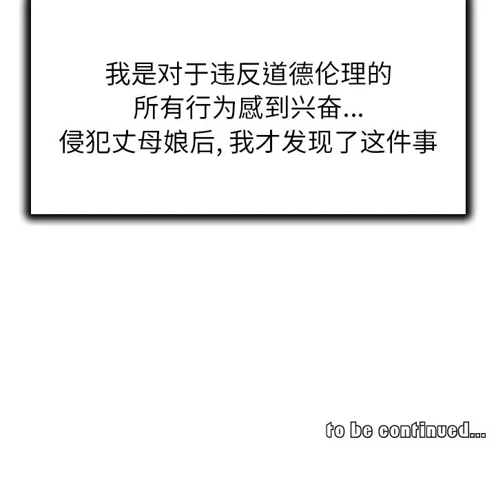 我的老婆是模特[顶通]韩漫全集-第 21 话无删减无遮挡章节图片 