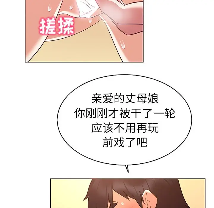 我的老婆是模特[顶通]韩漫全集-第 22 话无删减无遮挡章节图片 