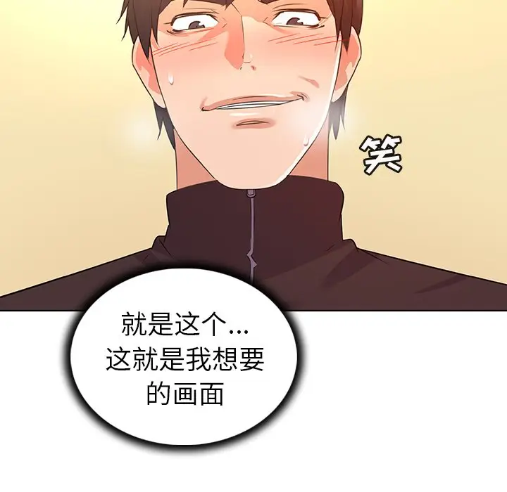 我的老婆是模特[顶通]韩漫全集-第 22 话无删减无遮挡章节图片 