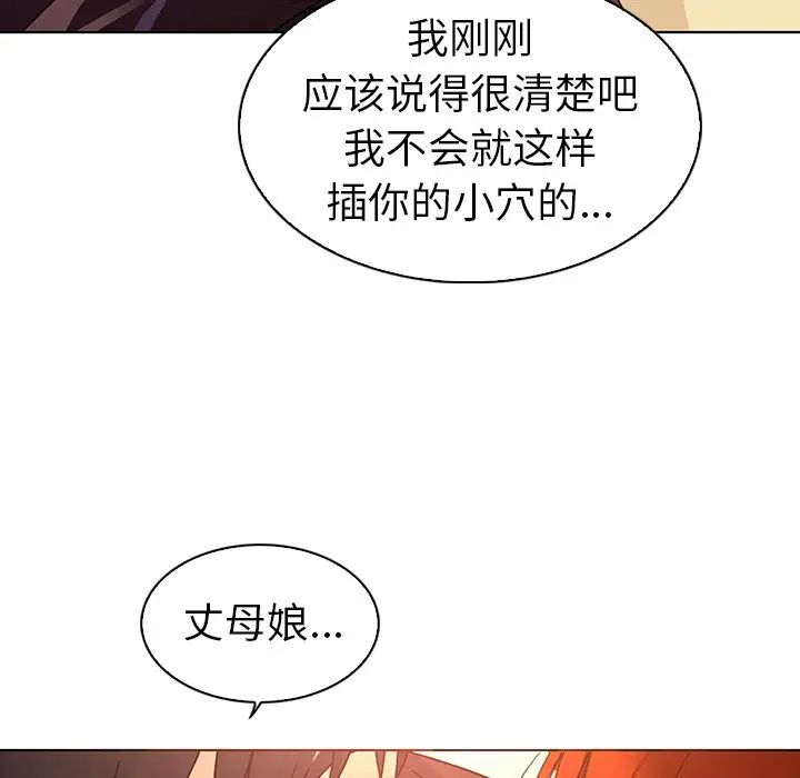 我的老婆是模特[顶通]韩漫全集-第 22 话无删减无遮挡章节图片 