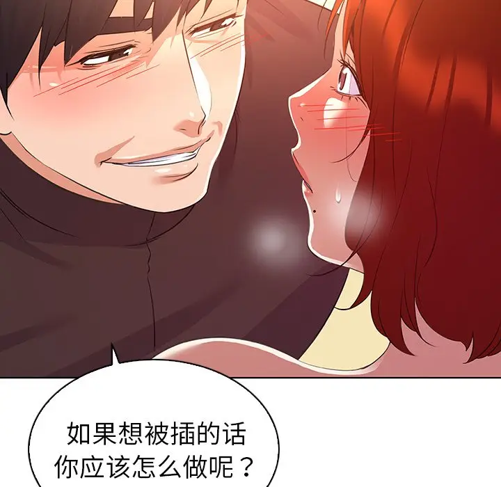 我的老婆是模特[顶通]韩漫全集-第 22 话无删减无遮挡章节图片 