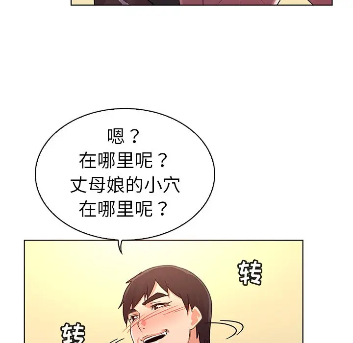 我的老婆是模特[顶通]韩漫全集-第 22 话无删减无遮挡章节图片 
