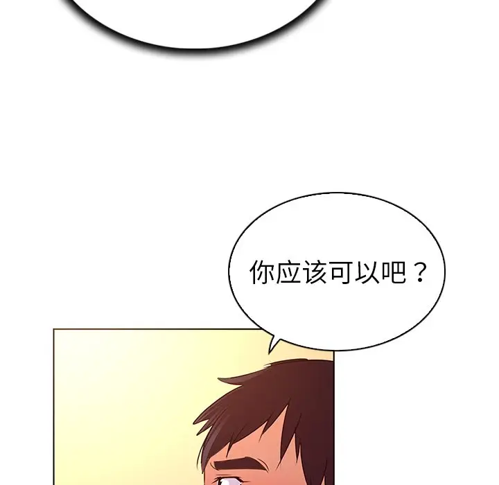 我的老婆是模特[顶通]韩漫全集-第 22 话无删减无遮挡章节图片 