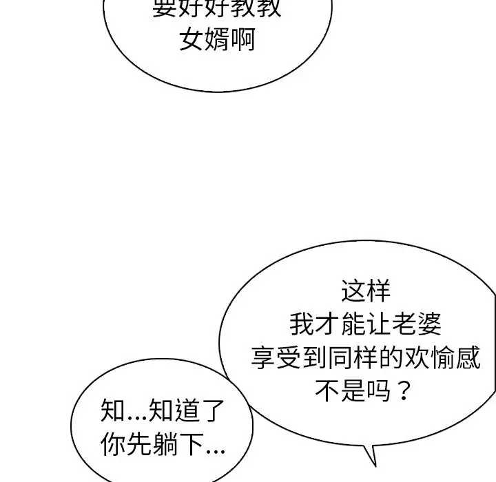 我的老婆是模特[顶通]韩漫全集-第 22 话无删减无遮挡章节图片 