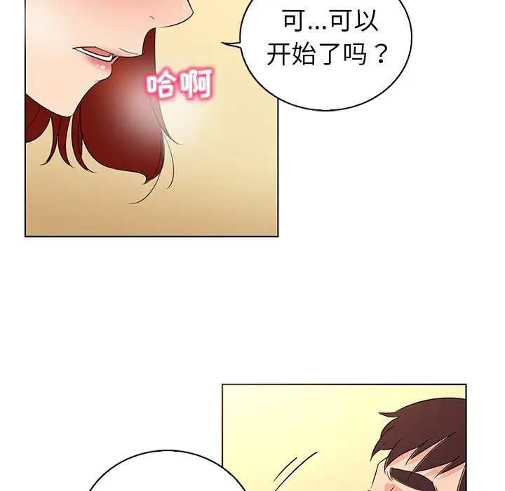 我的老婆是模特[顶通]韩漫全集-第 22 话无删减无遮挡章节图片 