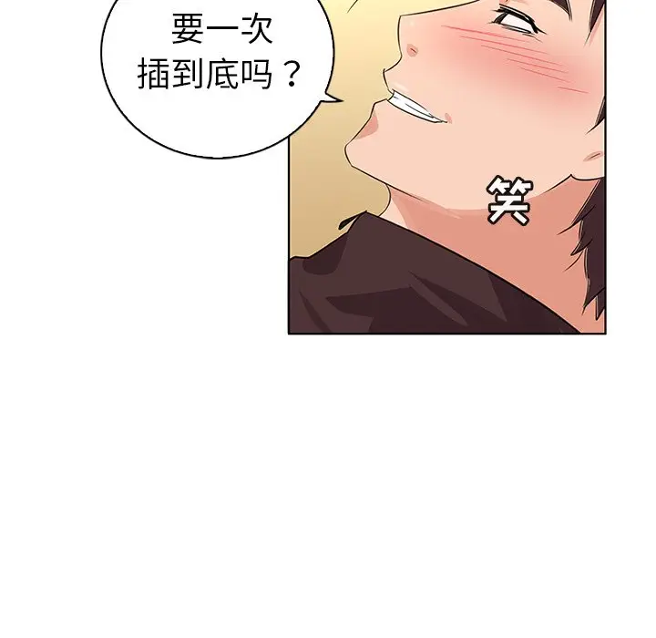 我的老婆是模特[顶通]韩漫全集-第 22 话无删减无遮挡章节图片 