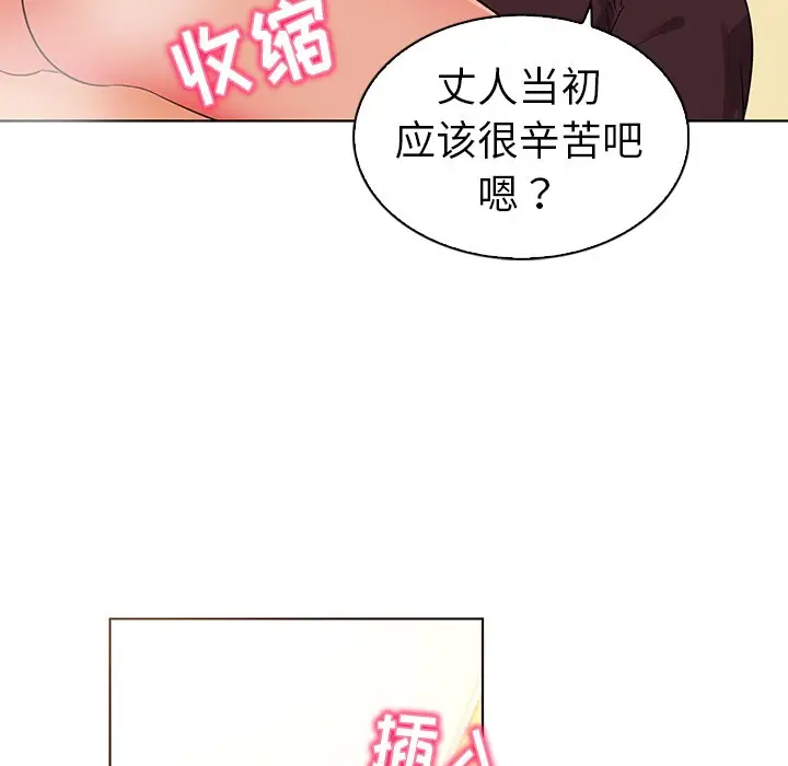 我的老婆是模特[顶通]韩漫全集-第 22 话无删减无遮挡章节图片 