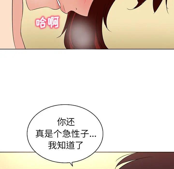 我的老婆是模特[顶通]韩漫全集-第 22 话无删减无遮挡章节图片 