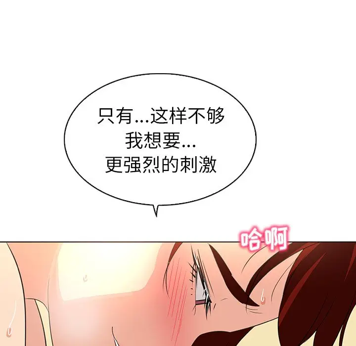 我的老婆是模特[顶通]韩漫全集-第 22 话无删减无遮挡章节图片 