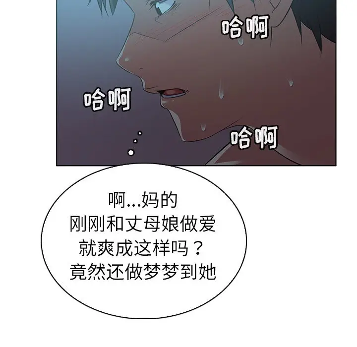 我的老婆是模特[顶通]韩漫全集-第 22 话无删减无遮挡章节图片 